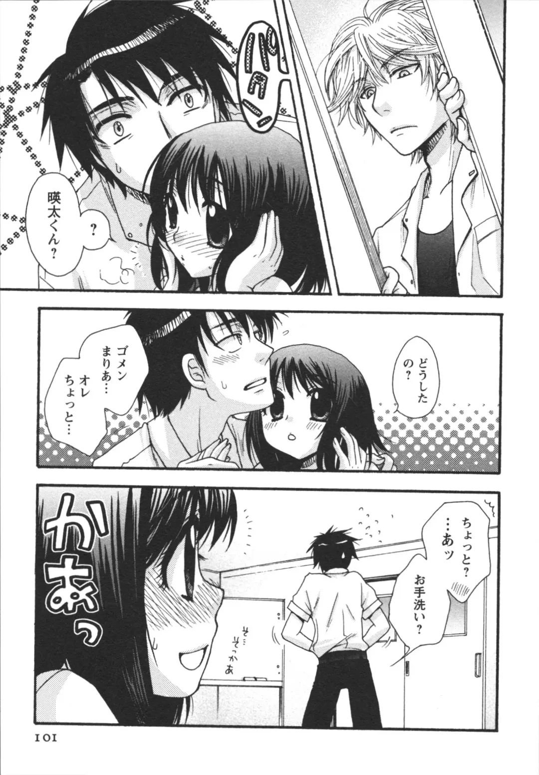 [Minami Rin - Oonami Youko] Netsuai Seitokai! Fhentai - Page 103