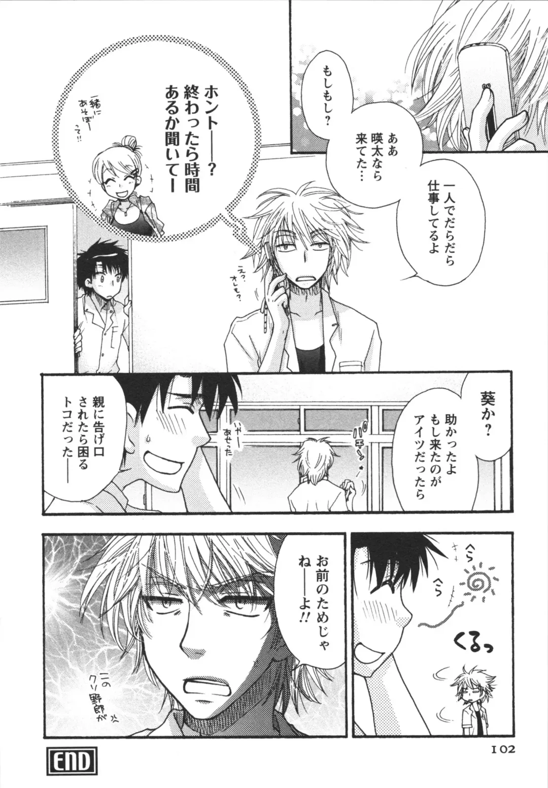 [Minami Rin - Oonami Youko] Netsuai Seitokai! Fhentai - Page 104