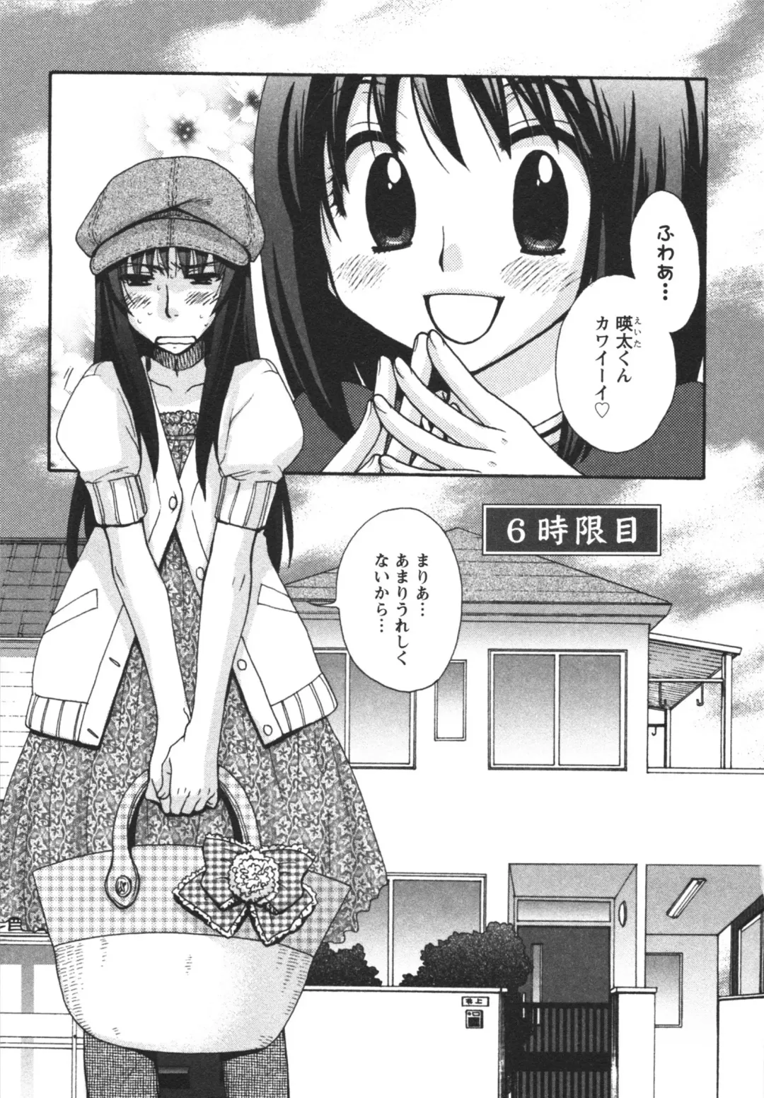 [Minami Rin - Oonami Youko] Netsuai Seitokai! Fhentai - Page 105