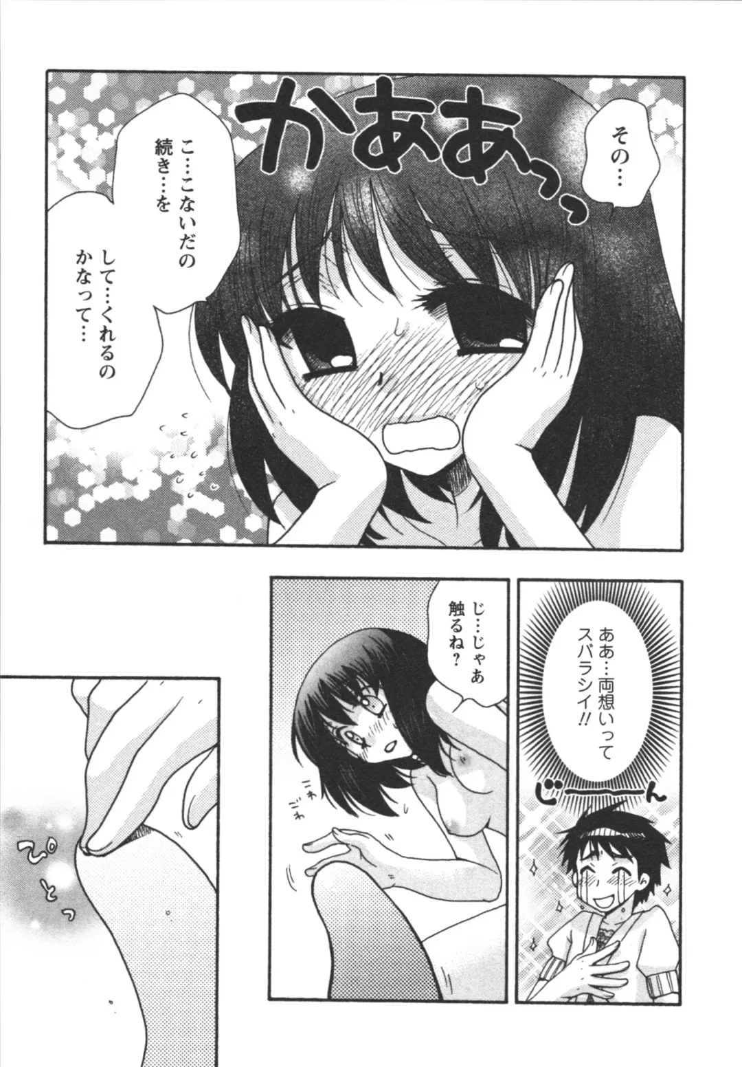 [Minami Rin - Oonami Youko] Netsuai Seitokai! Fhentai - Page 115