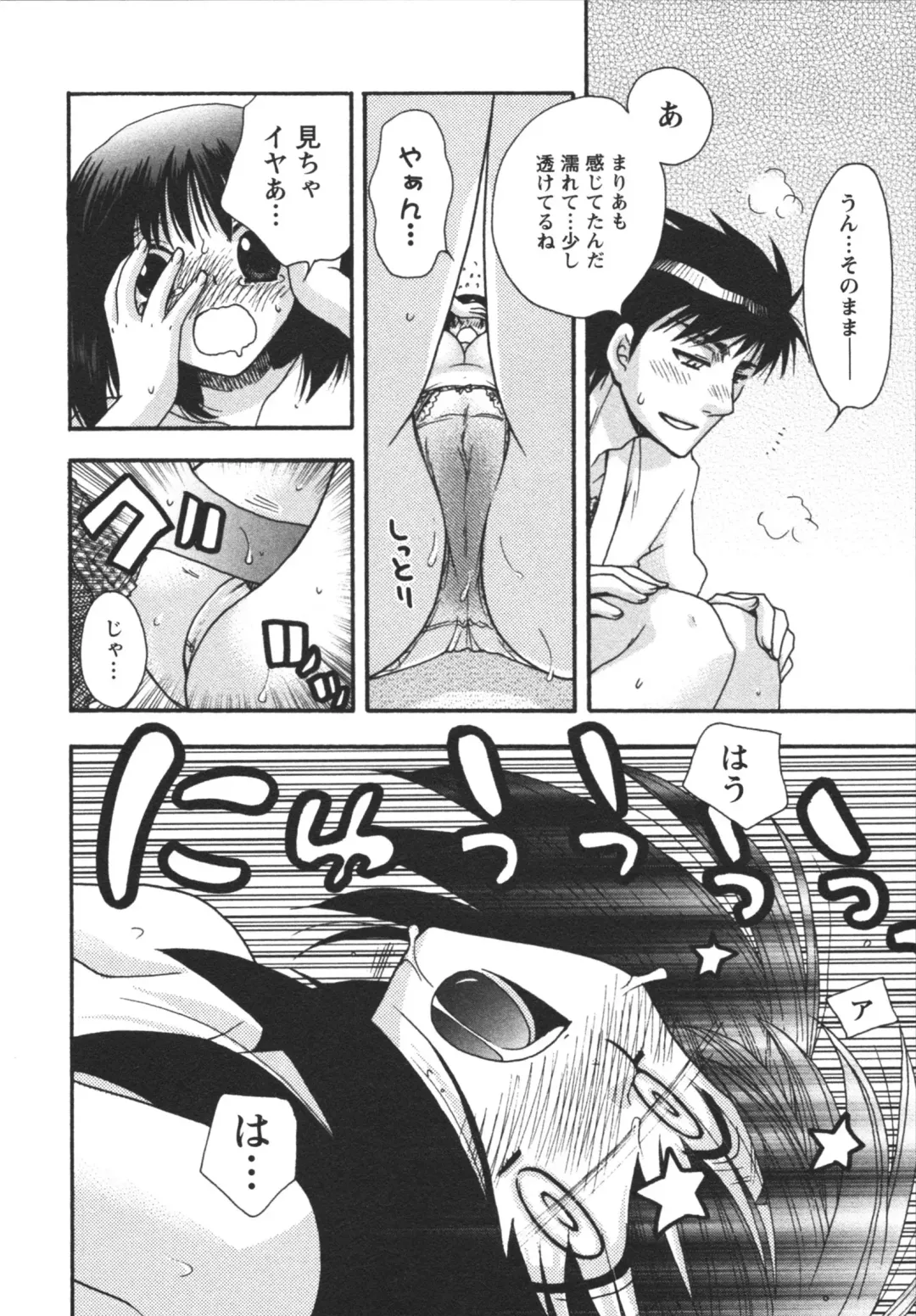 [Minami Rin - Oonami Youko] Netsuai Seitokai! Fhentai - Page 120