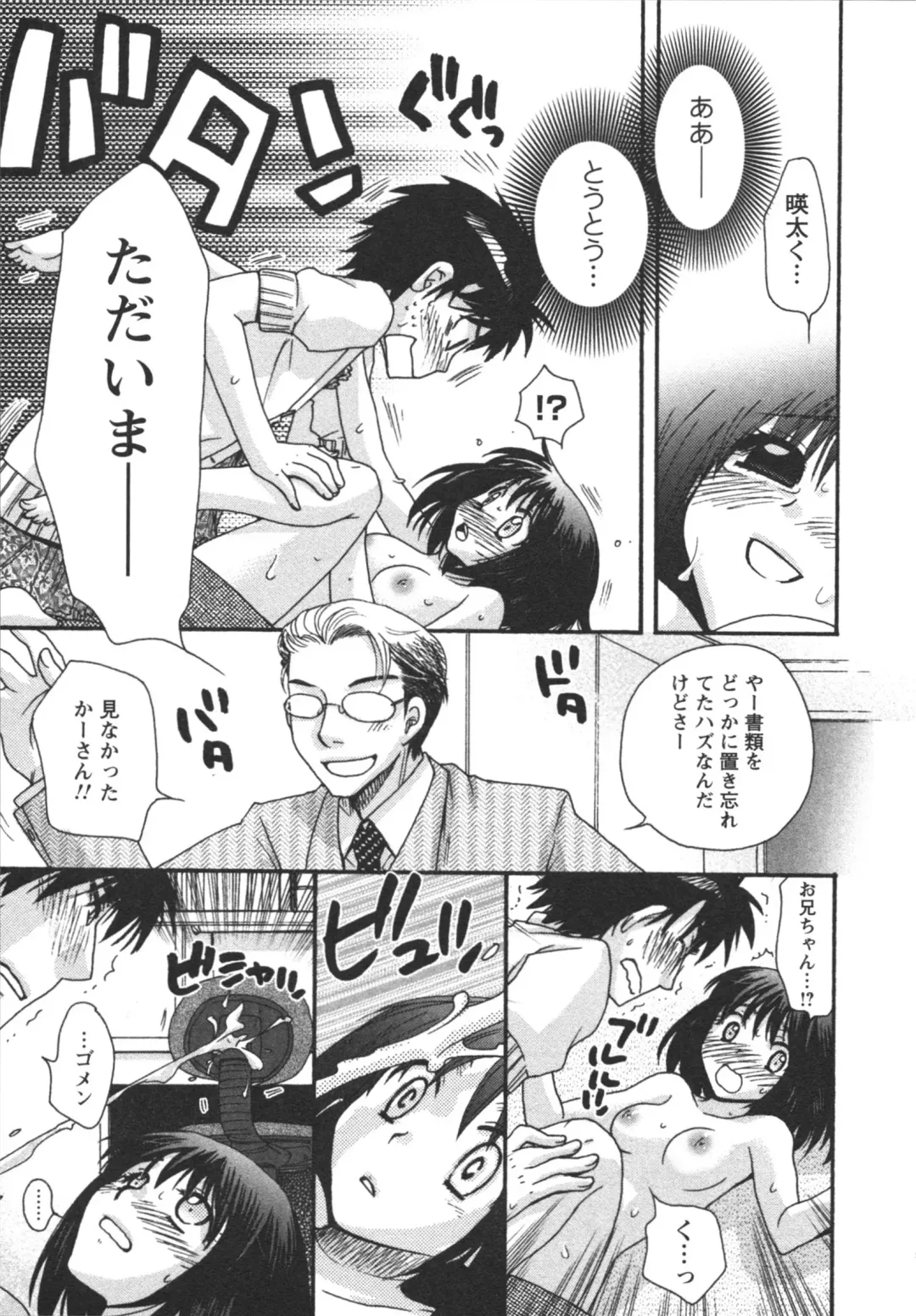 [Minami Rin - Oonami Youko] Netsuai Seitokai! Fhentai - Page 123