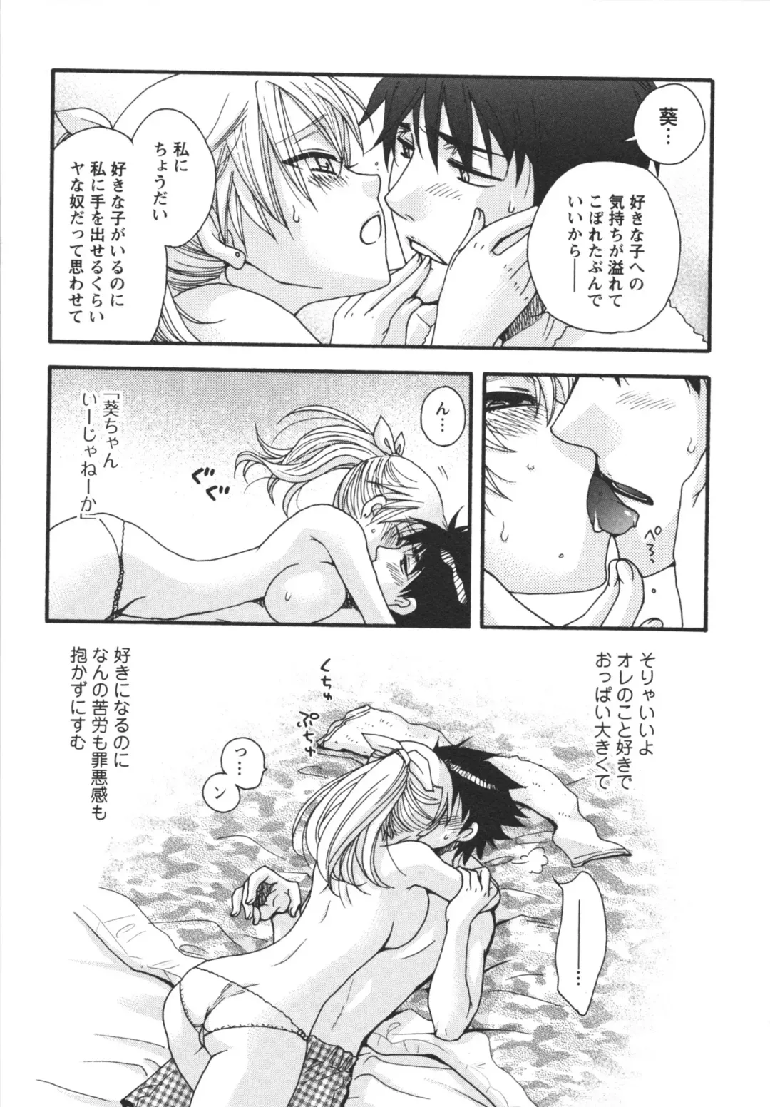 [Minami Rin - Oonami Youko] Netsuai Seitokai! Fhentai - Page 133