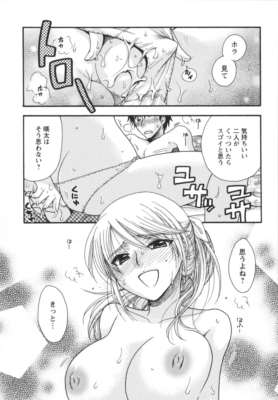 [Minami Rin - Oonami Youko] Netsuai Seitokai! Fhentai - Page 138