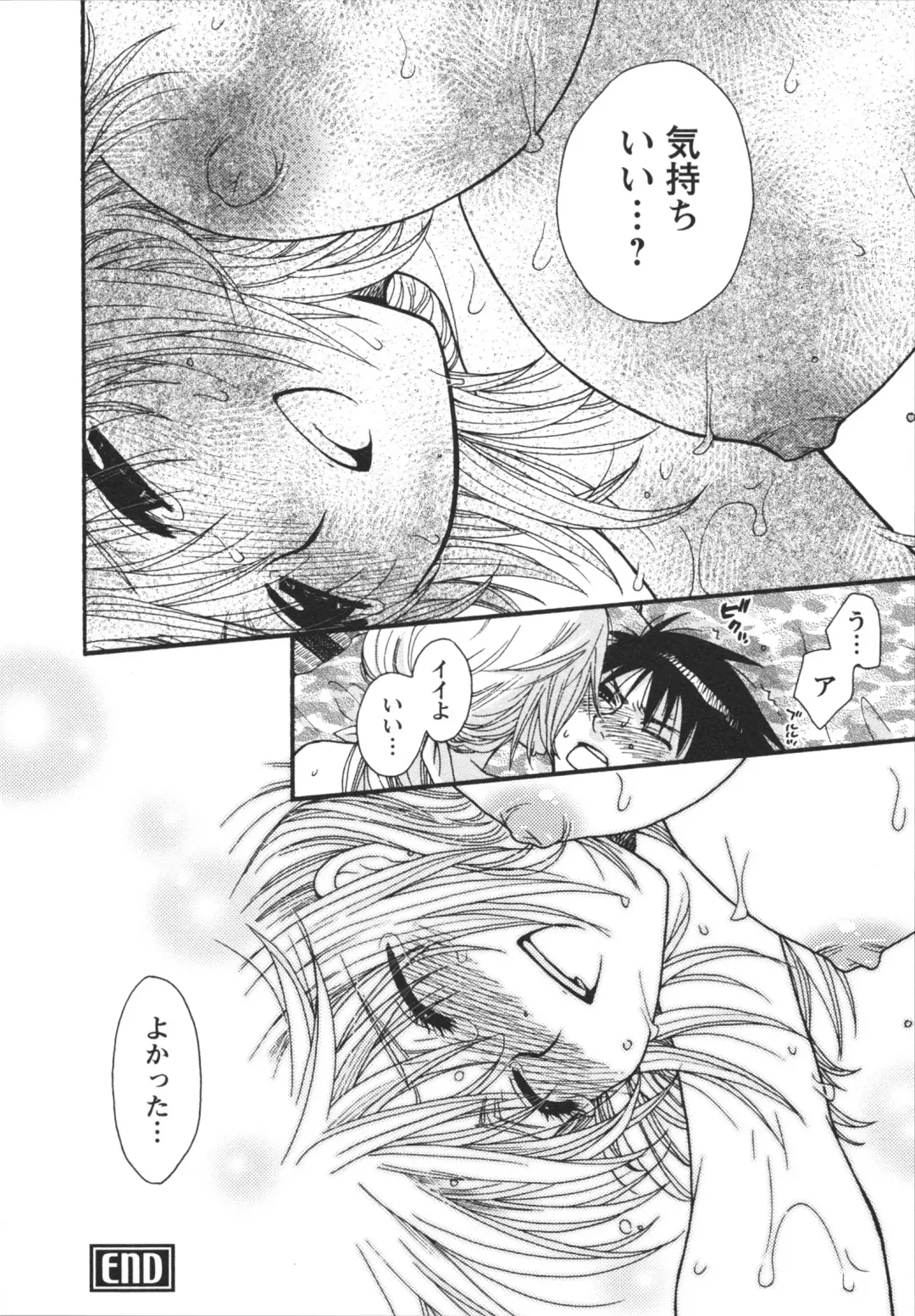 [Minami Rin - Oonami Youko] Netsuai Seitokai! Fhentai - Page 144