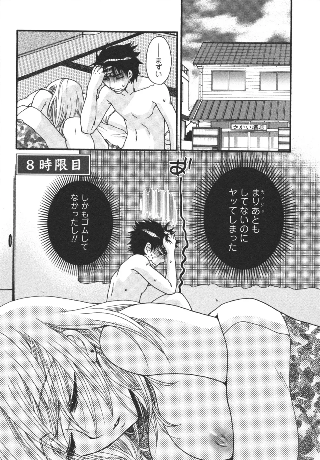 [Minami Rin - Oonami Youko] Netsuai Seitokai! Fhentai - Page 145