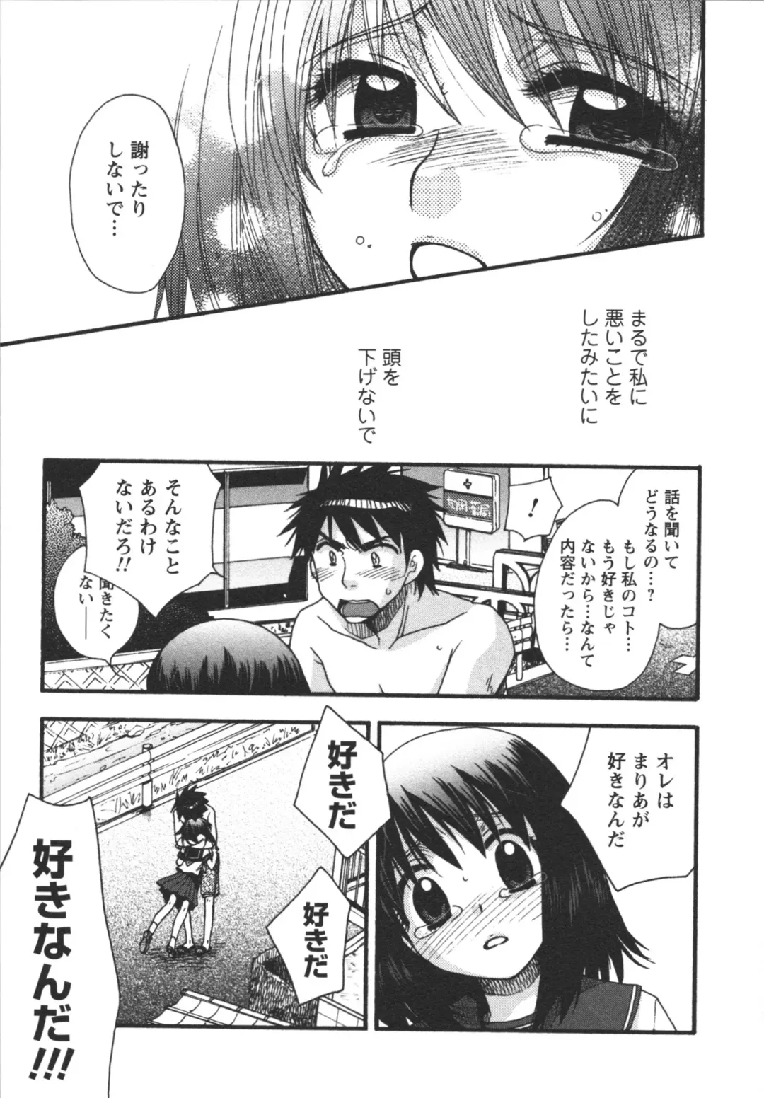 [Minami Rin - Oonami Youko] Netsuai Seitokai! Fhentai - Page 151