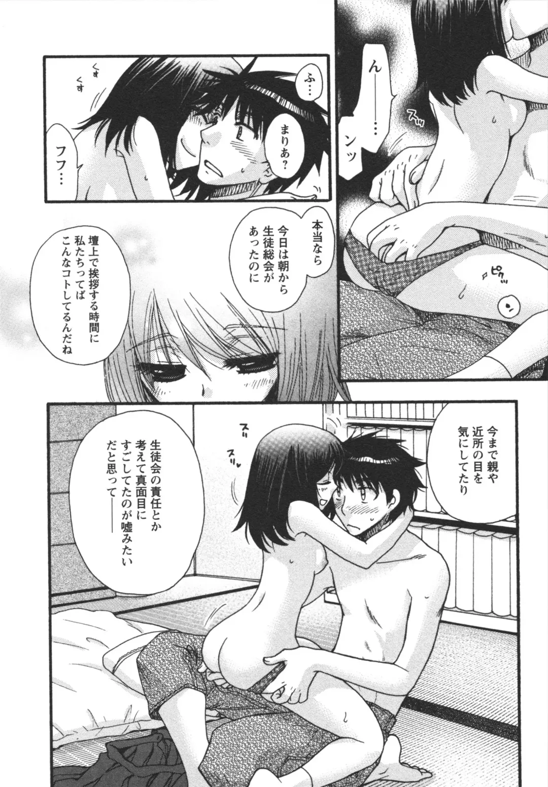 [Minami Rin - Oonami Youko] Netsuai Seitokai! Fhentai - Page 158