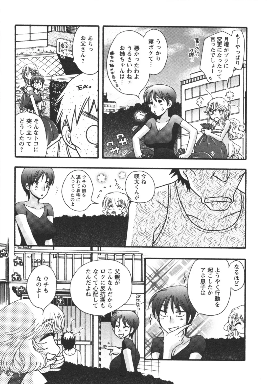 [Minami Rin - Oonami Youko] Netsuai Seitokai! Fhentai - Page 161