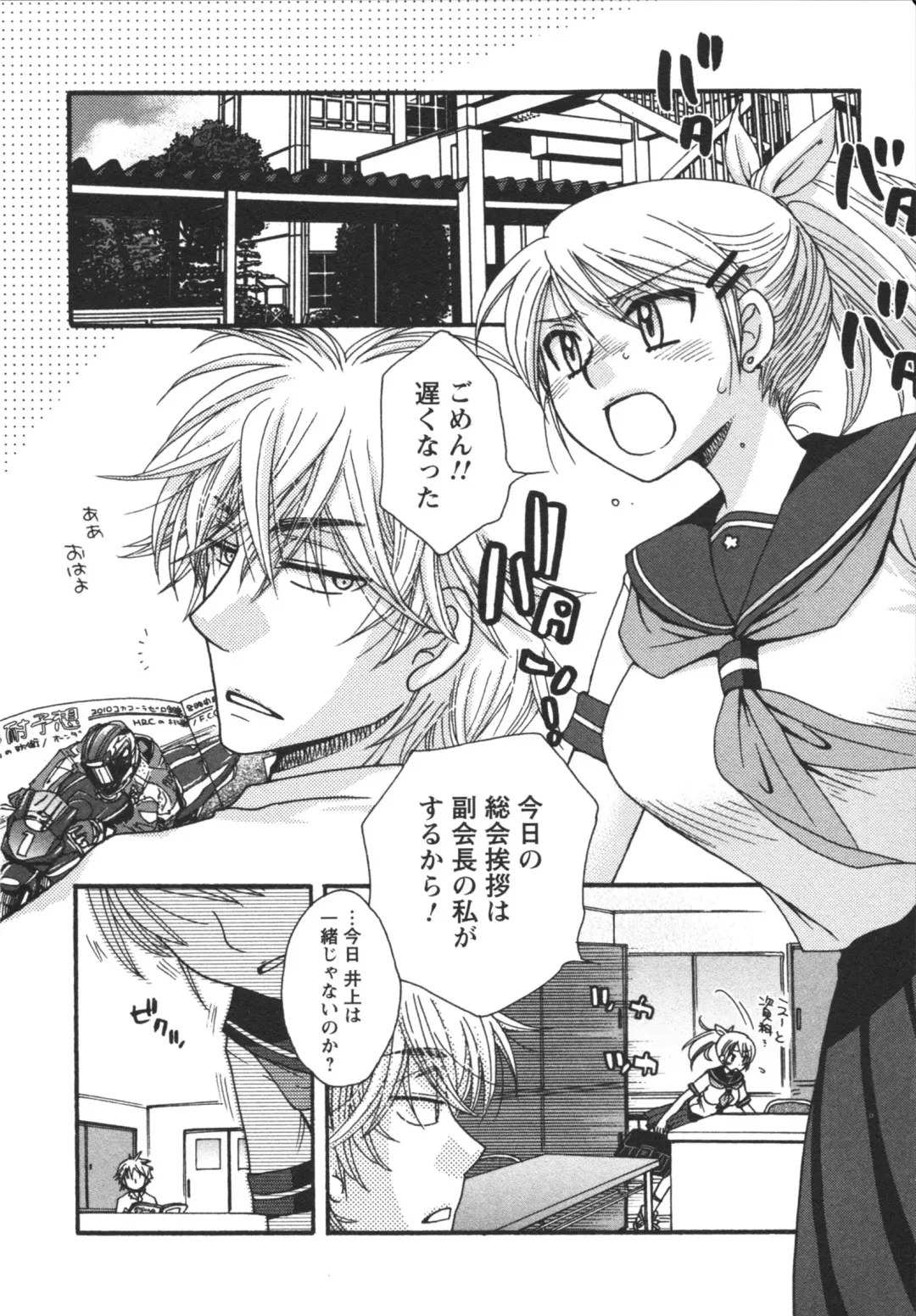 [Minami Rin - Oonami Youko] Netsuai Seitokai! Fhentai - Page 162