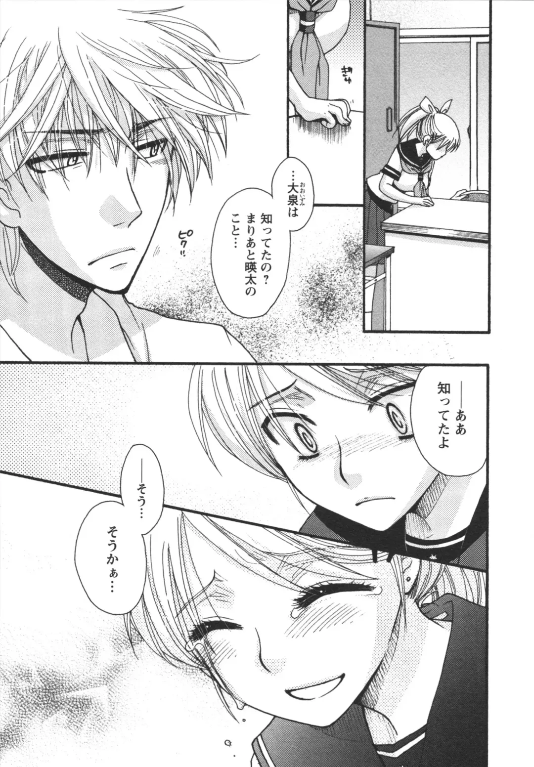 [Minami Rin - Oonami Youko] Netsuai Seitokai! Fhentai - Page 163