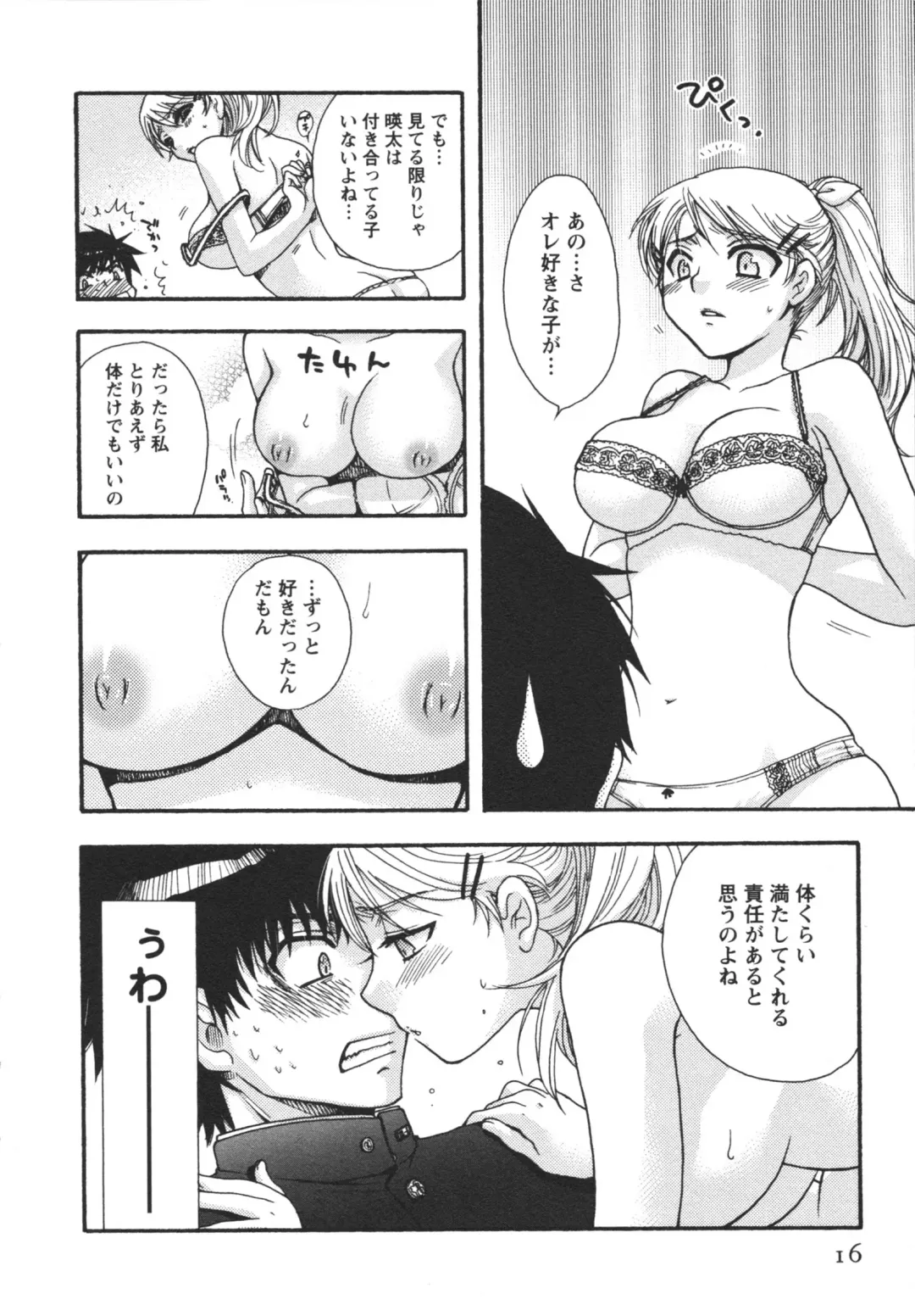 [Minami Rin - Oonami Youko] Netsuai Seitokai! Fhentai - Page 18