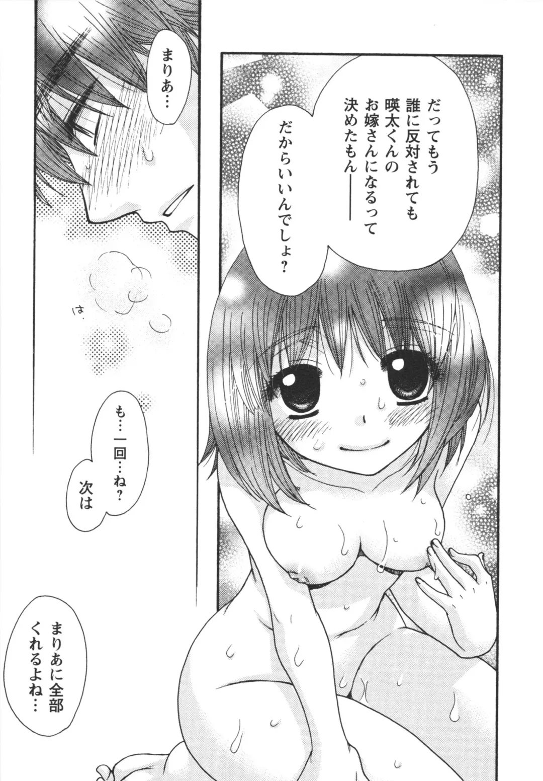 [Minami Rin - Oonami Youko] Netsuai Seitokai! Fhentai - Page 181