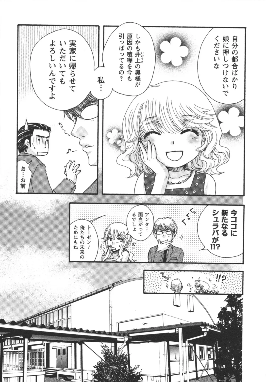 [Minami Rin - Oonami Youko] Netsuai Seitokai! Fhentai - Page 183