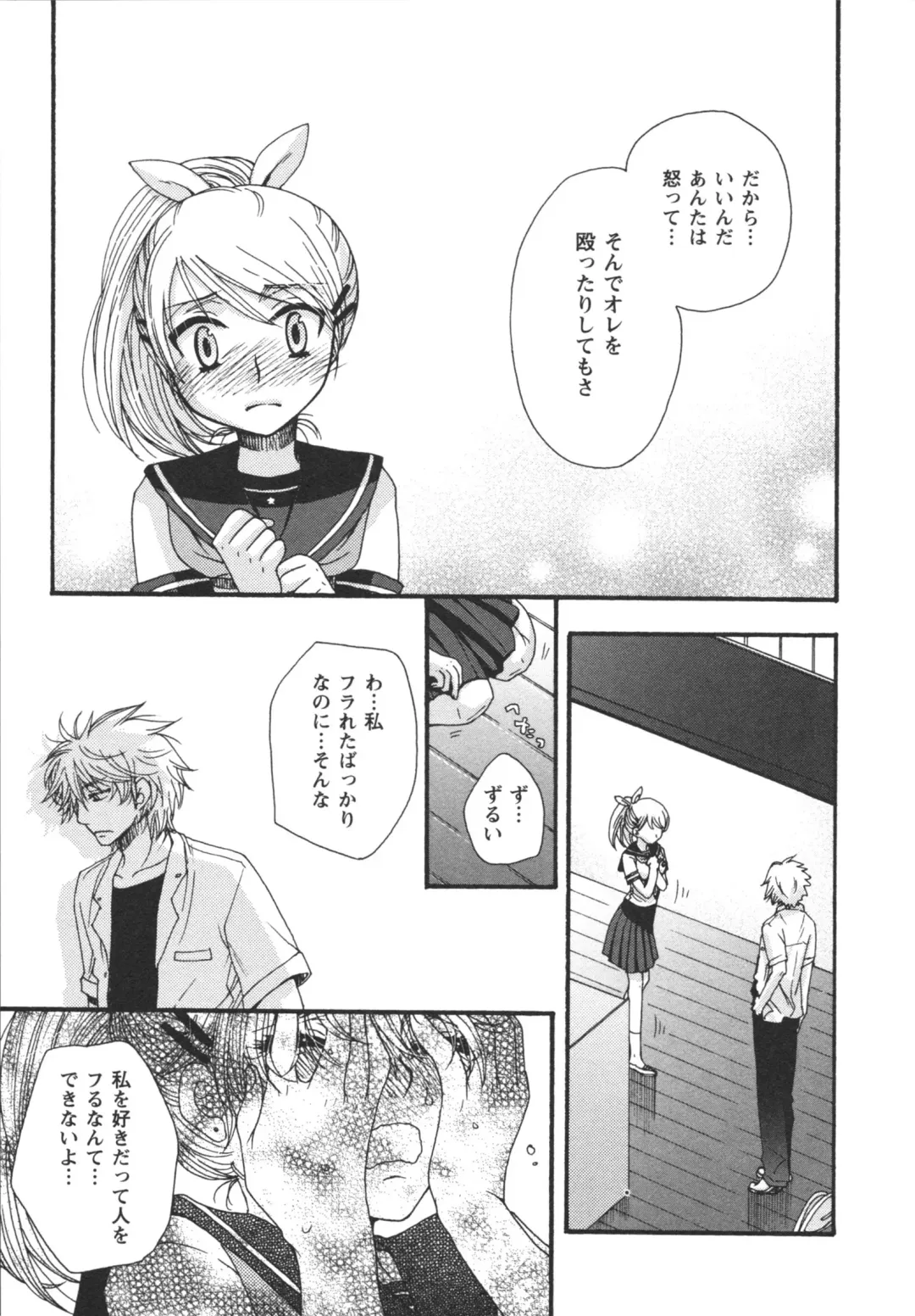 [Minami Rin - Oonami Youko] Netsuai Seitokai! Fhentai - Page 187