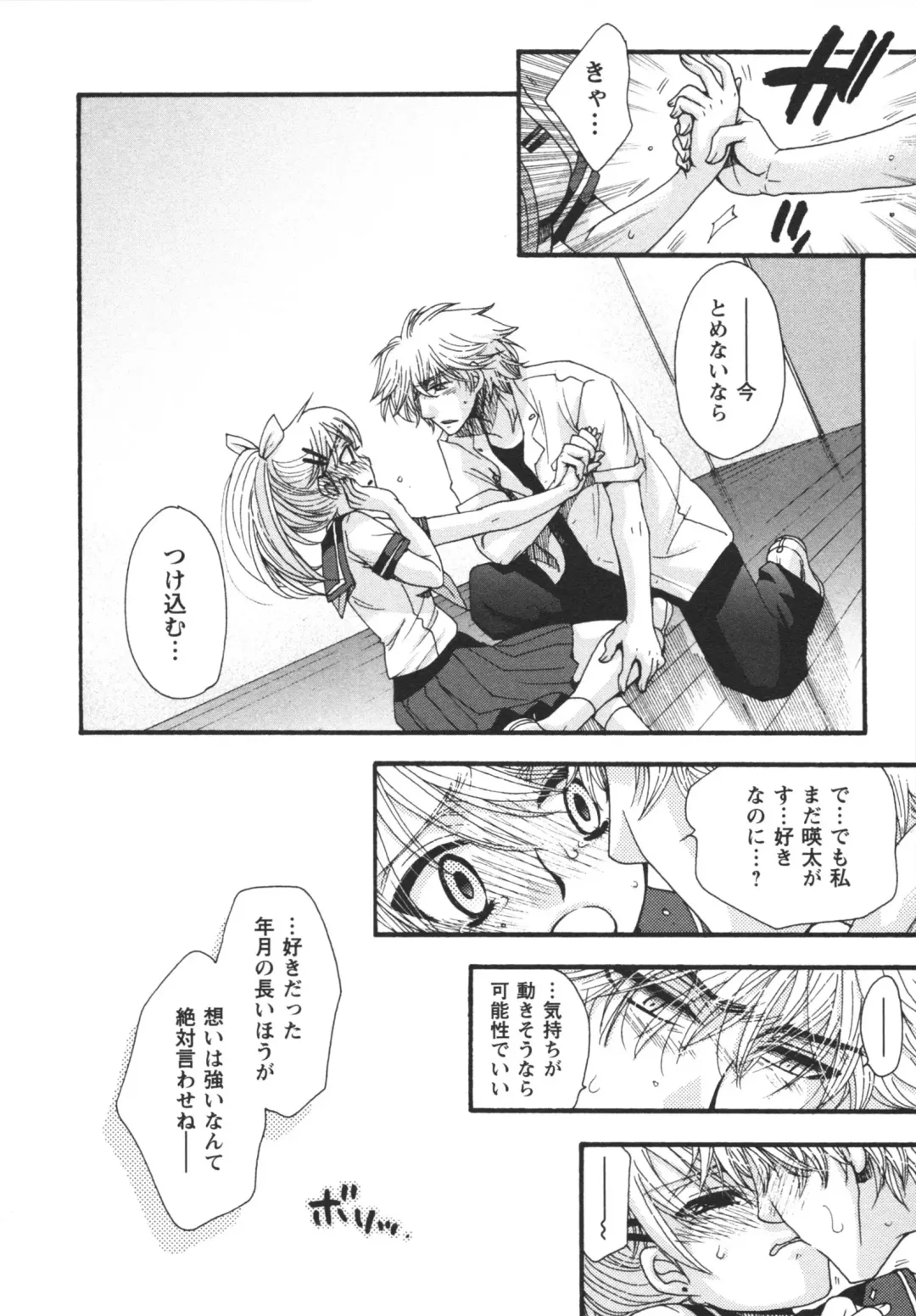 [Minami Rin - Oonami Youko] Netsuai Seitokai! Fhentai - Page 188