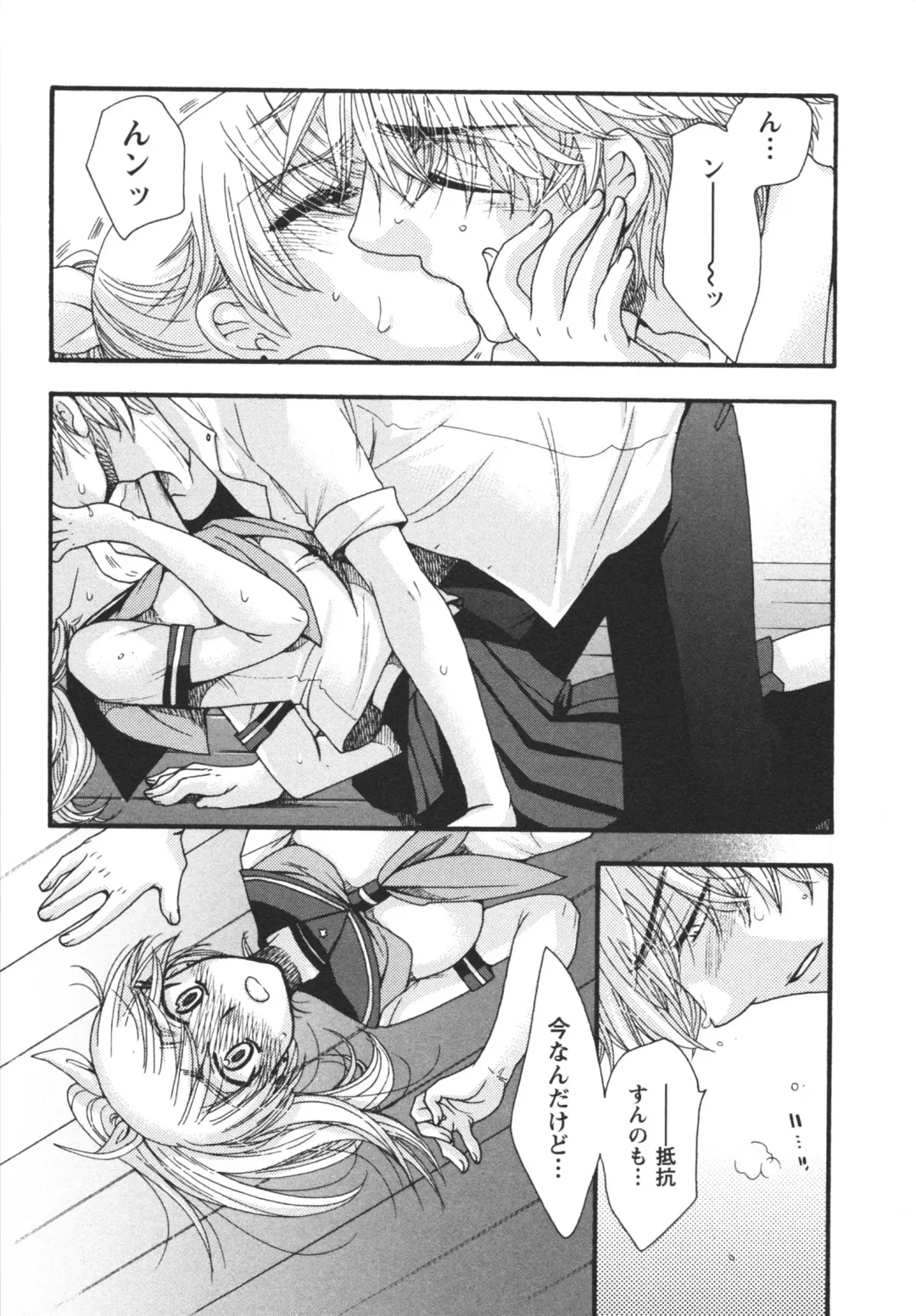 [Minami Rin - Oonami Youko] Netsuai Seitokai! Fhentai - Page 189