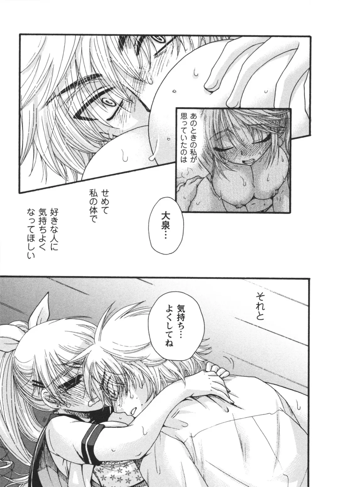 [Minami Rin - Oonami Youko] Netsuai Seitokai! Fhentai - Page 193