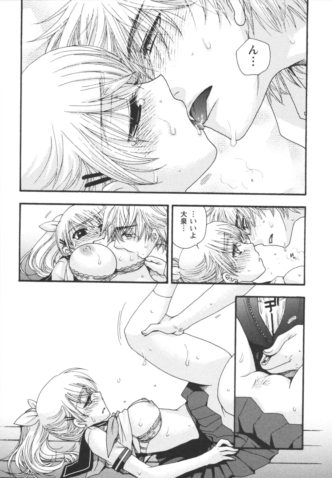 [Minami Rin - Oonami Youko] Netsuai Seitokai! Fhentai - Page 197