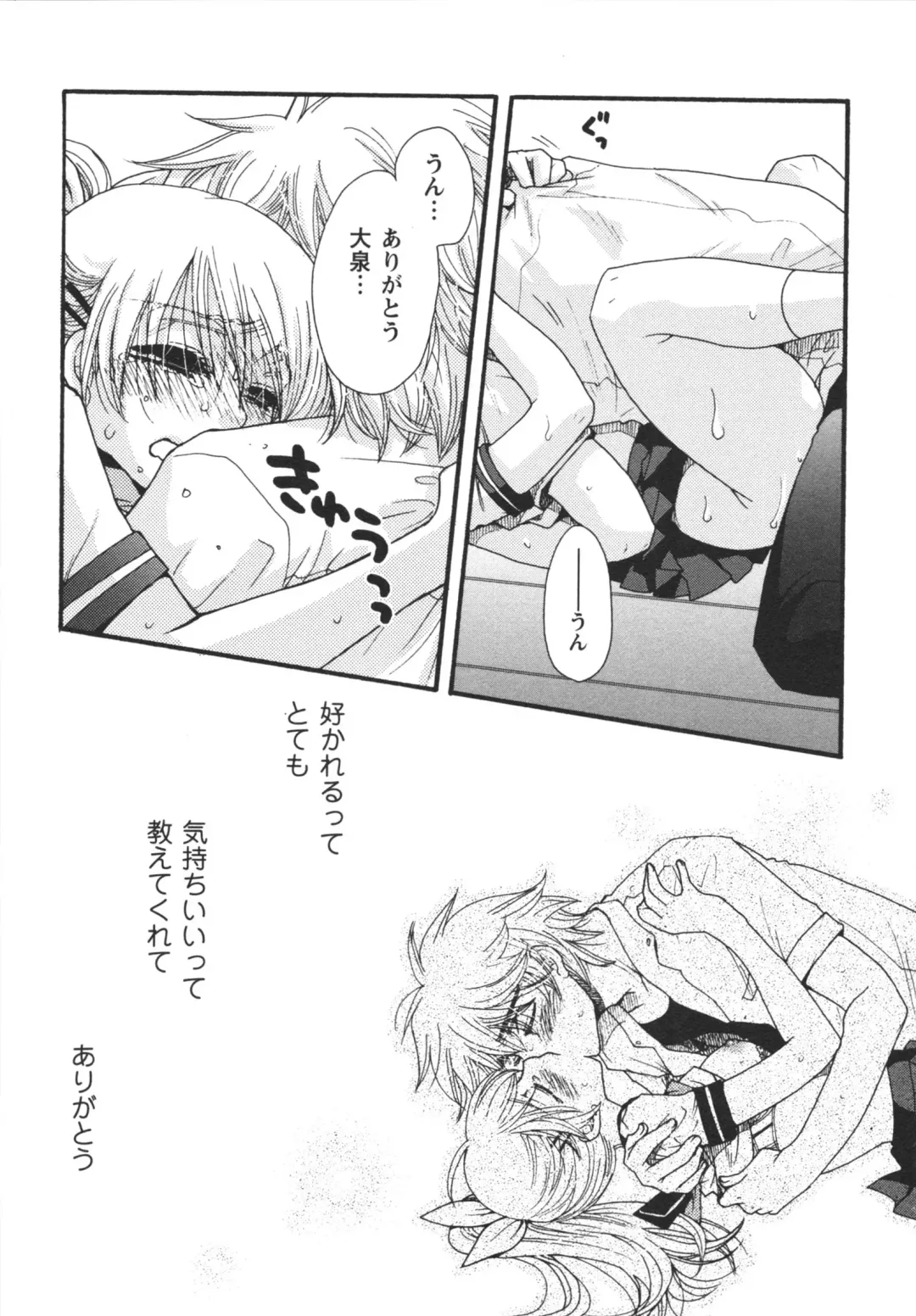 [Minami Rin - Oonami Youko] Netsuai Seitokai! Fhentai - Page 199