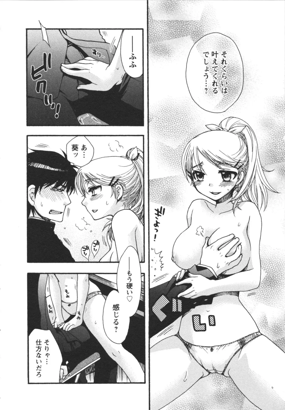 [Minami Rin - Oonami Youko] Netsuai Seitokai! Fhentai - Page 20