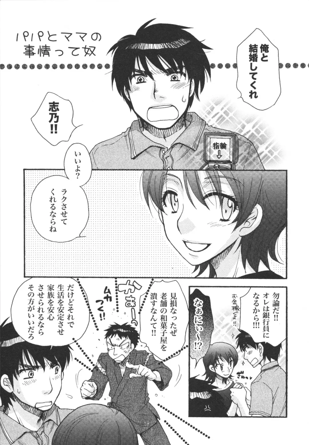 [Minami Rin - Oonami Youko] Netsuai Seitokai! Fhentai - Page 205