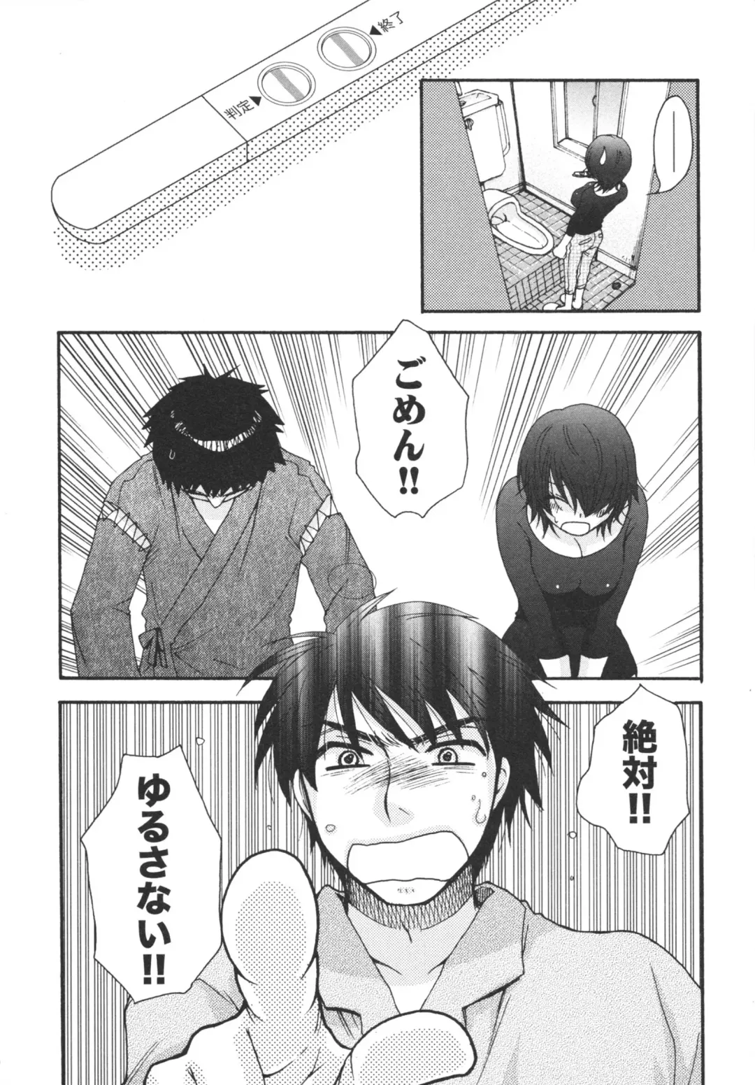 [Minami Rin - Oonami Youko] Netsuai Seitokai! Fhentai - Page 208