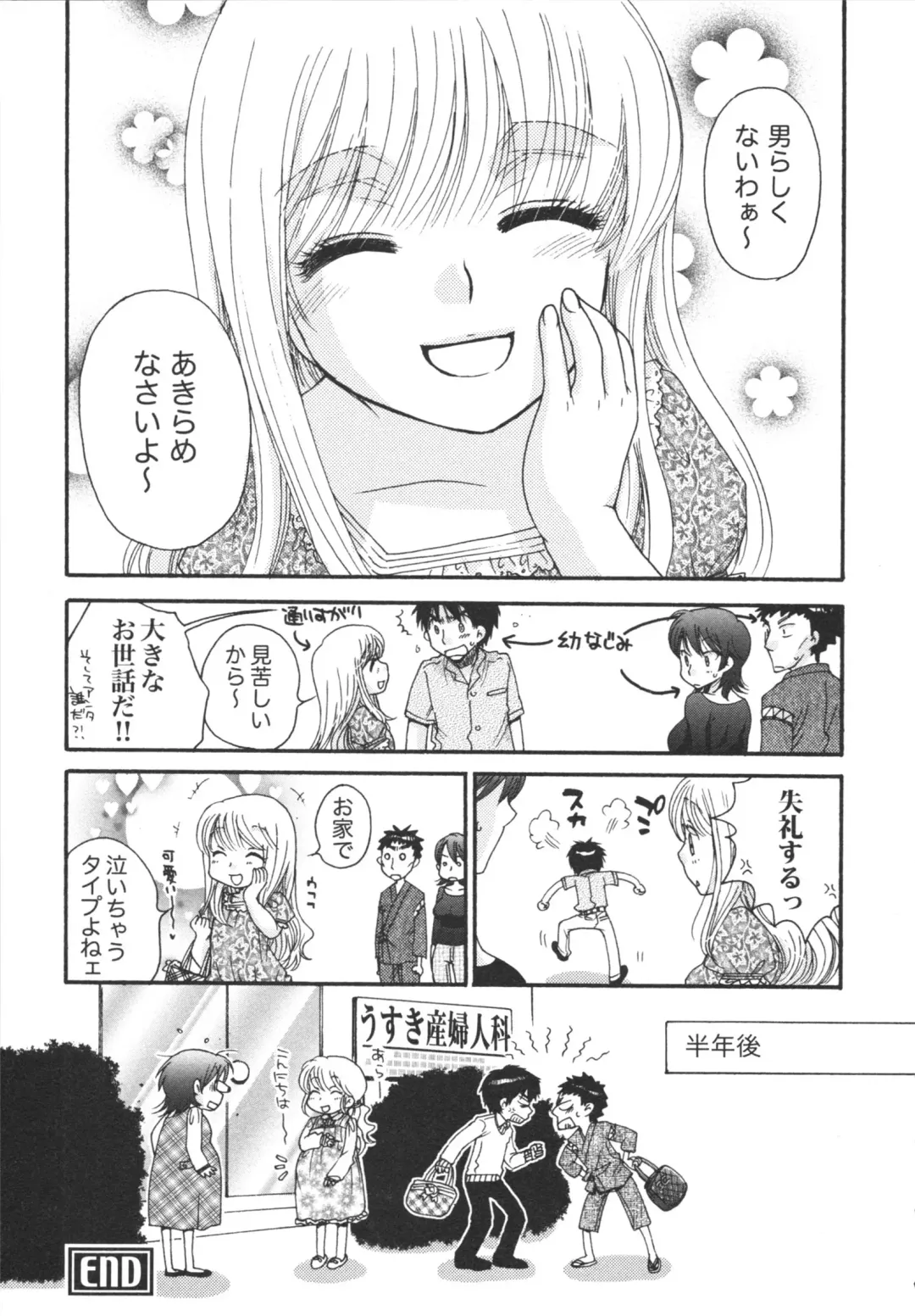 [Minami Rin - Oonami Youko] Netsuai Seitokai! Fhentai - Page 209