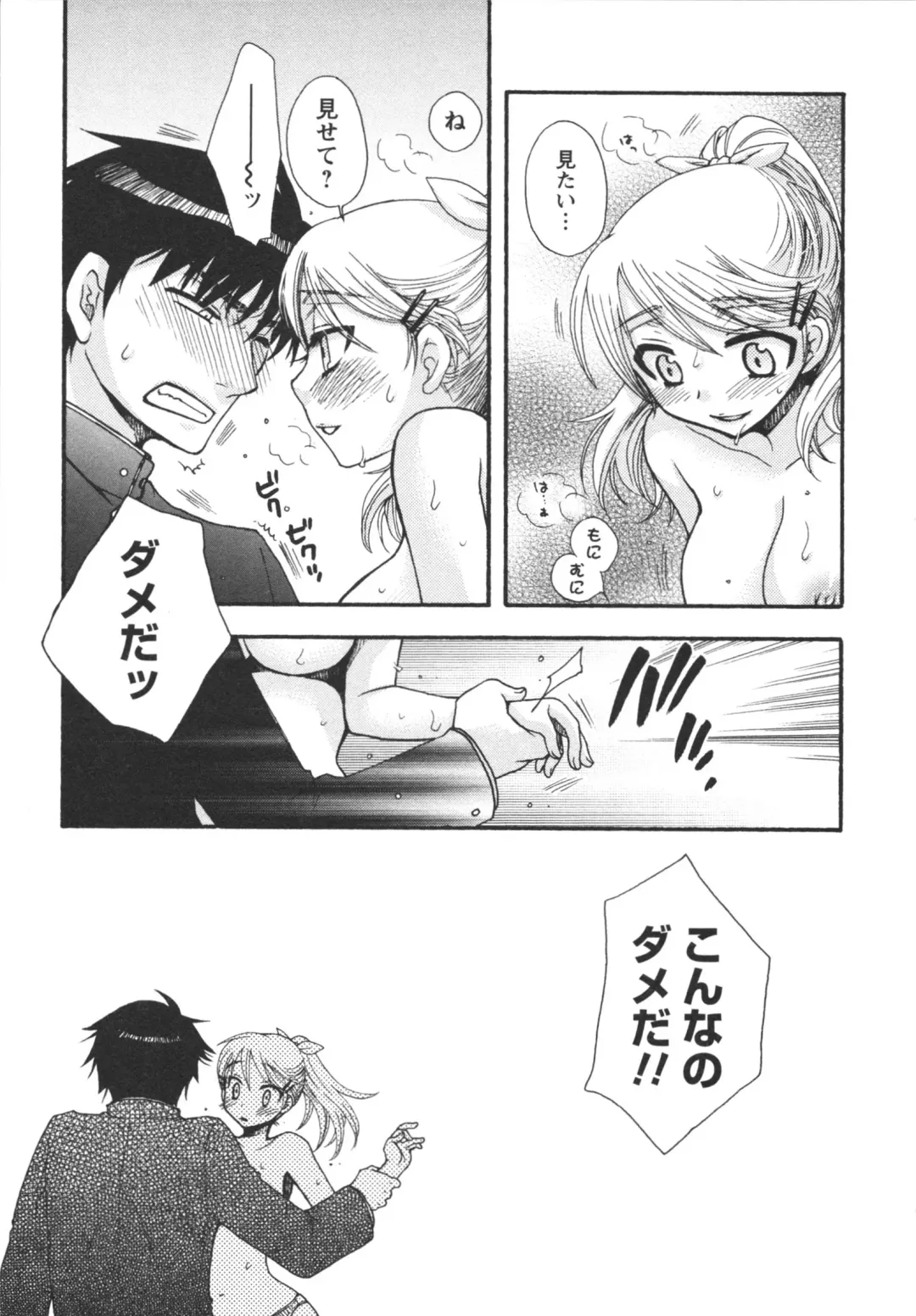 [Minami Rin - Oonami Youko] Netsuai Seitokai! Fhentai - Page 21