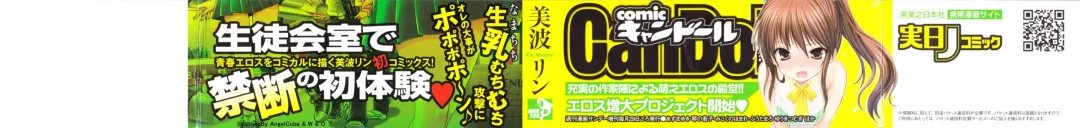 [Minami Rin - Oonami Youko] Netsuai Seitokai! Fhentai - Page 3