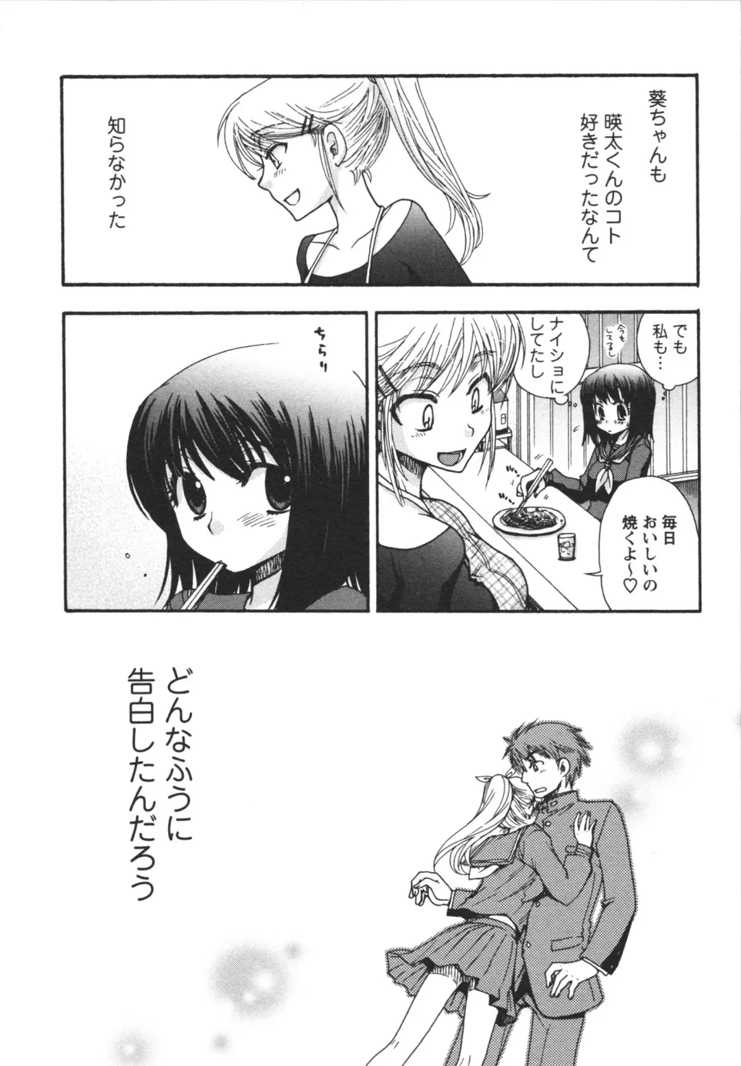 [Minami Rin - Oonami Youko] Netsuai Seitokai! Fhentai - Page 32