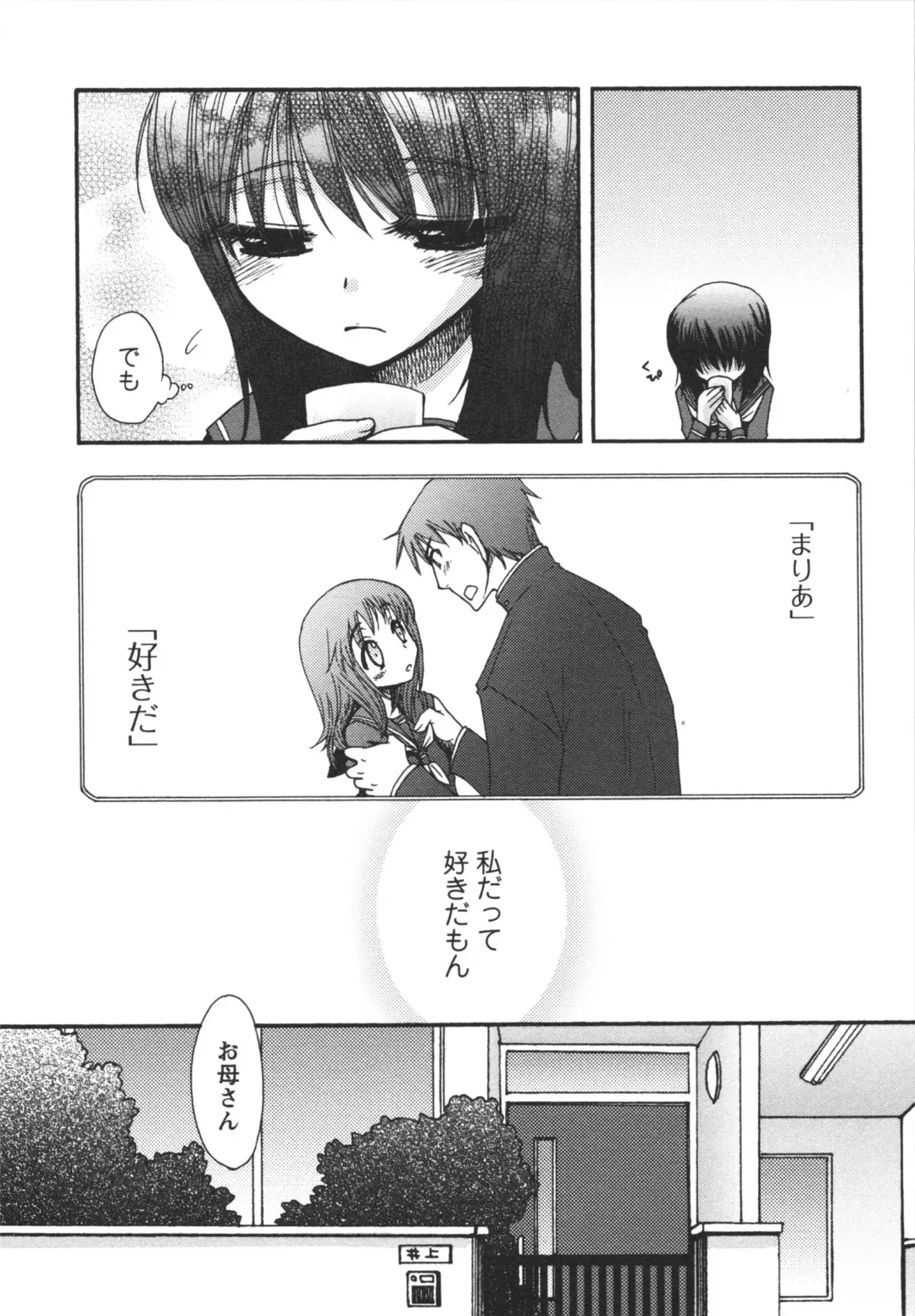 [Minami Rin - Oonami Youko] Netsuai Seitokai! Fhentai - Page 34