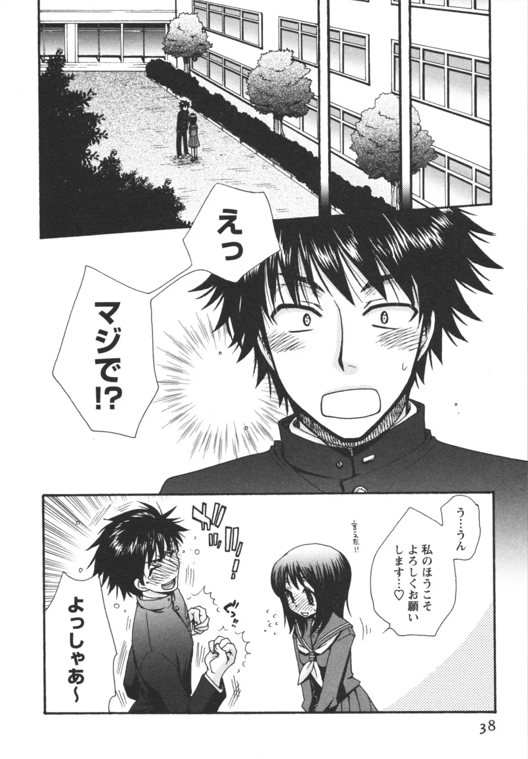 [Minami Rin - Oonami Youko] Netsuai Seitokai! Fhentai - Page 40