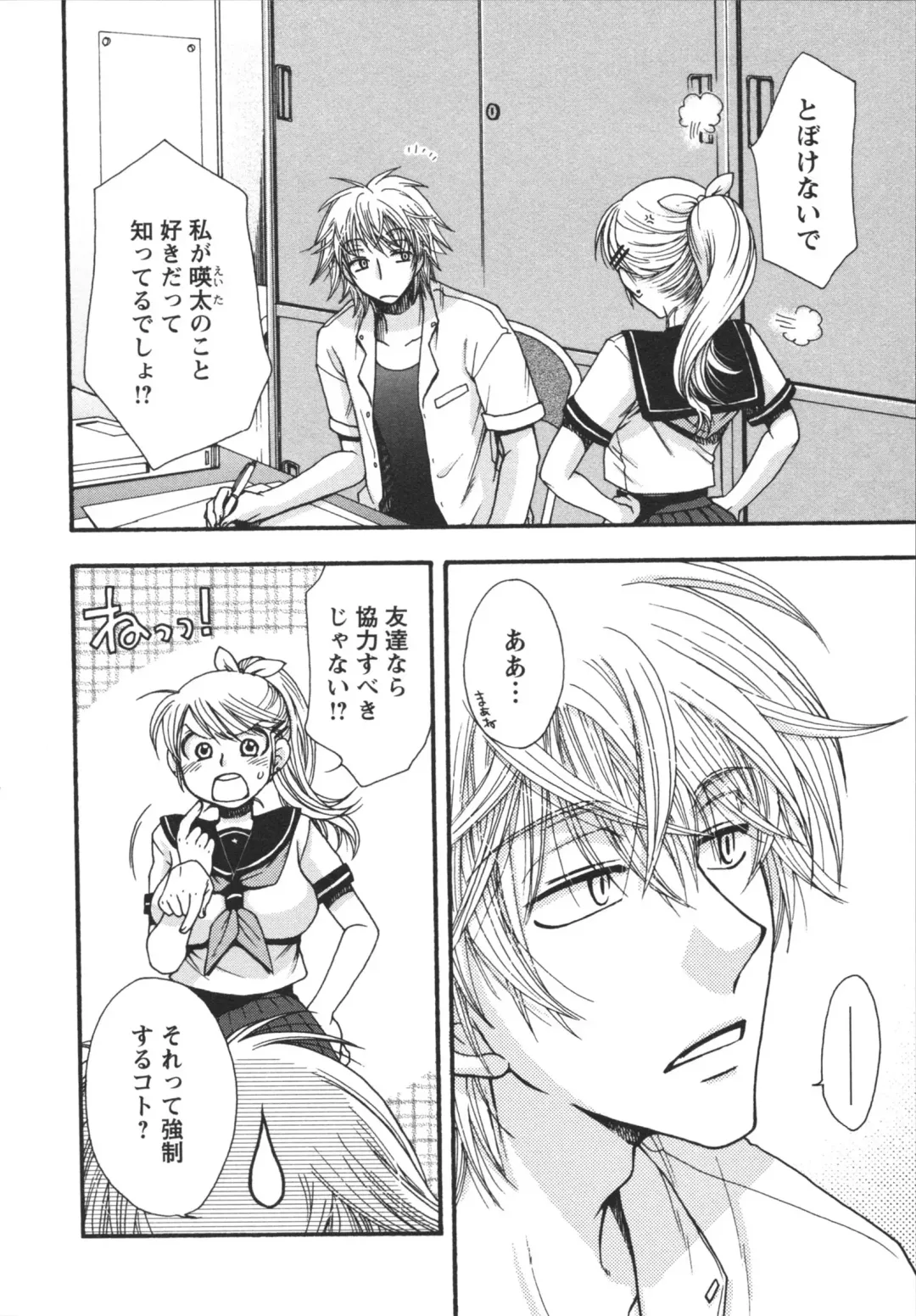 [Minami Rin - Oonami Youko] Netsuai Seitokai! Fhentai - Page 46