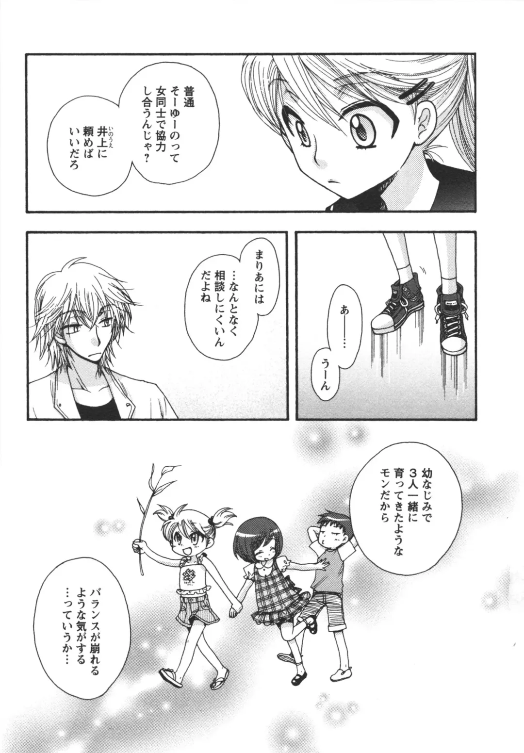 [Minami Rin - Oonami Youko] Netsuai Seitokai! Fhentai - Page 47