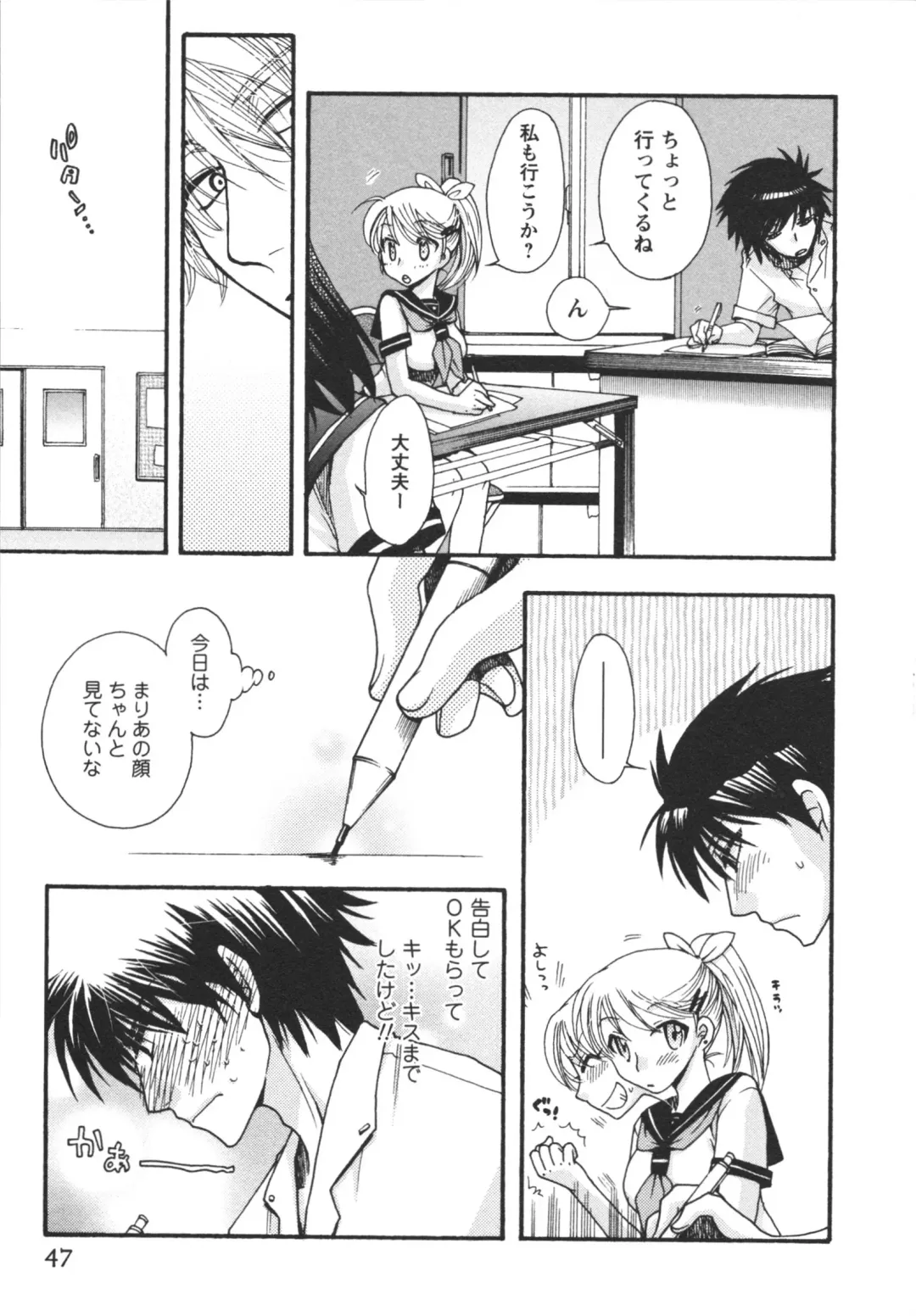[Minami Rin - Oonami Youko] Netsuai Seitokai! Fhentai - Page 49