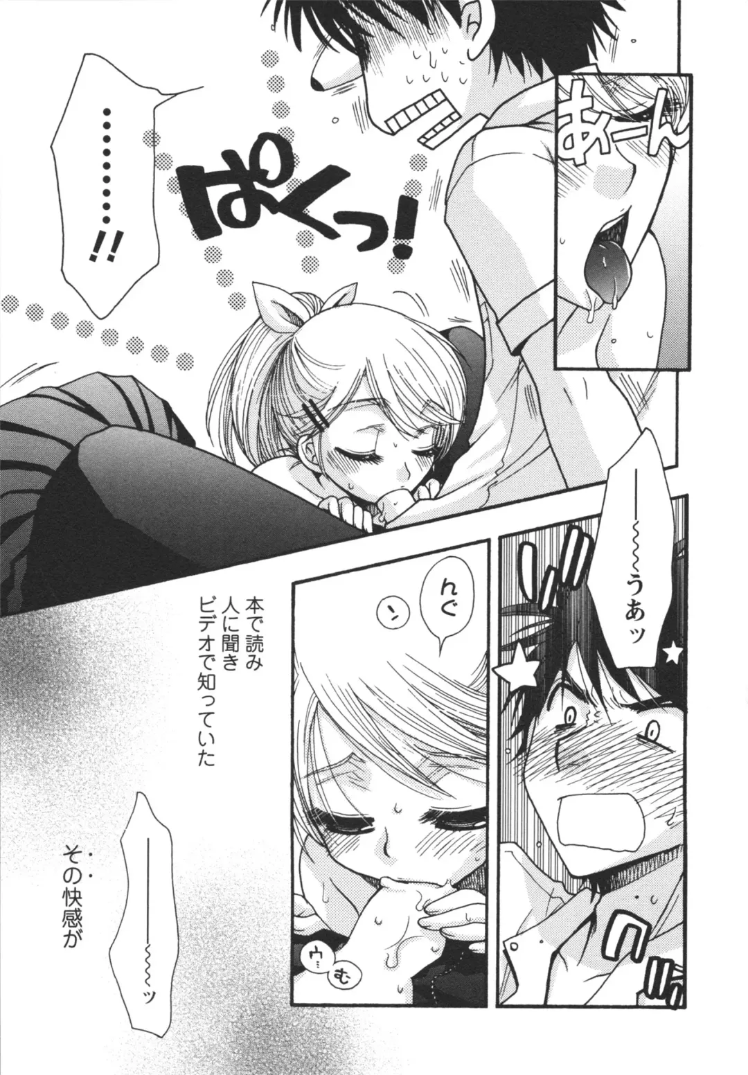 [Minami Rin - Oonami Youko] Netsuai Seitokai! Fhentai - Page 55