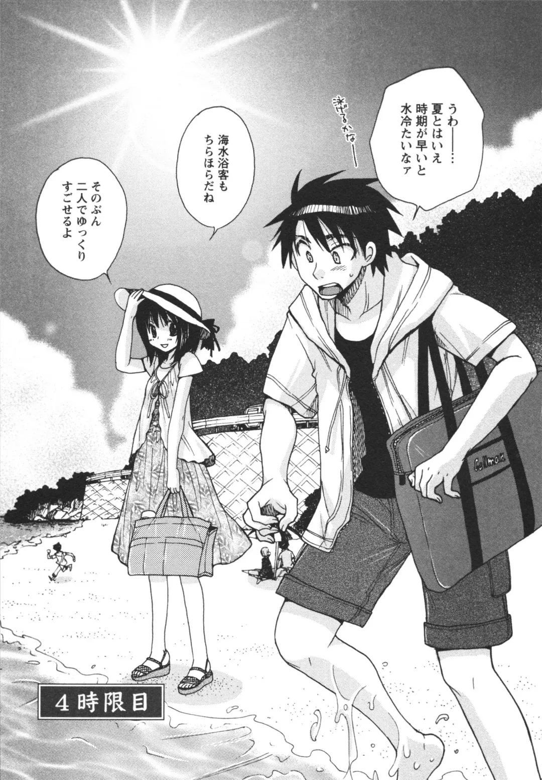 [Minami Rin - Oonami Youko] Netsuai Seitokai! Fhentai - Page 65