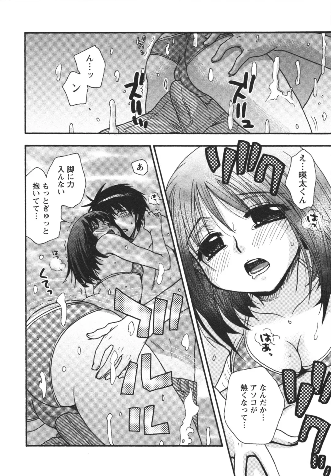 [Minami Rin - Oonami Youko] Netsuai Seitokai! Fhentai - Page 80