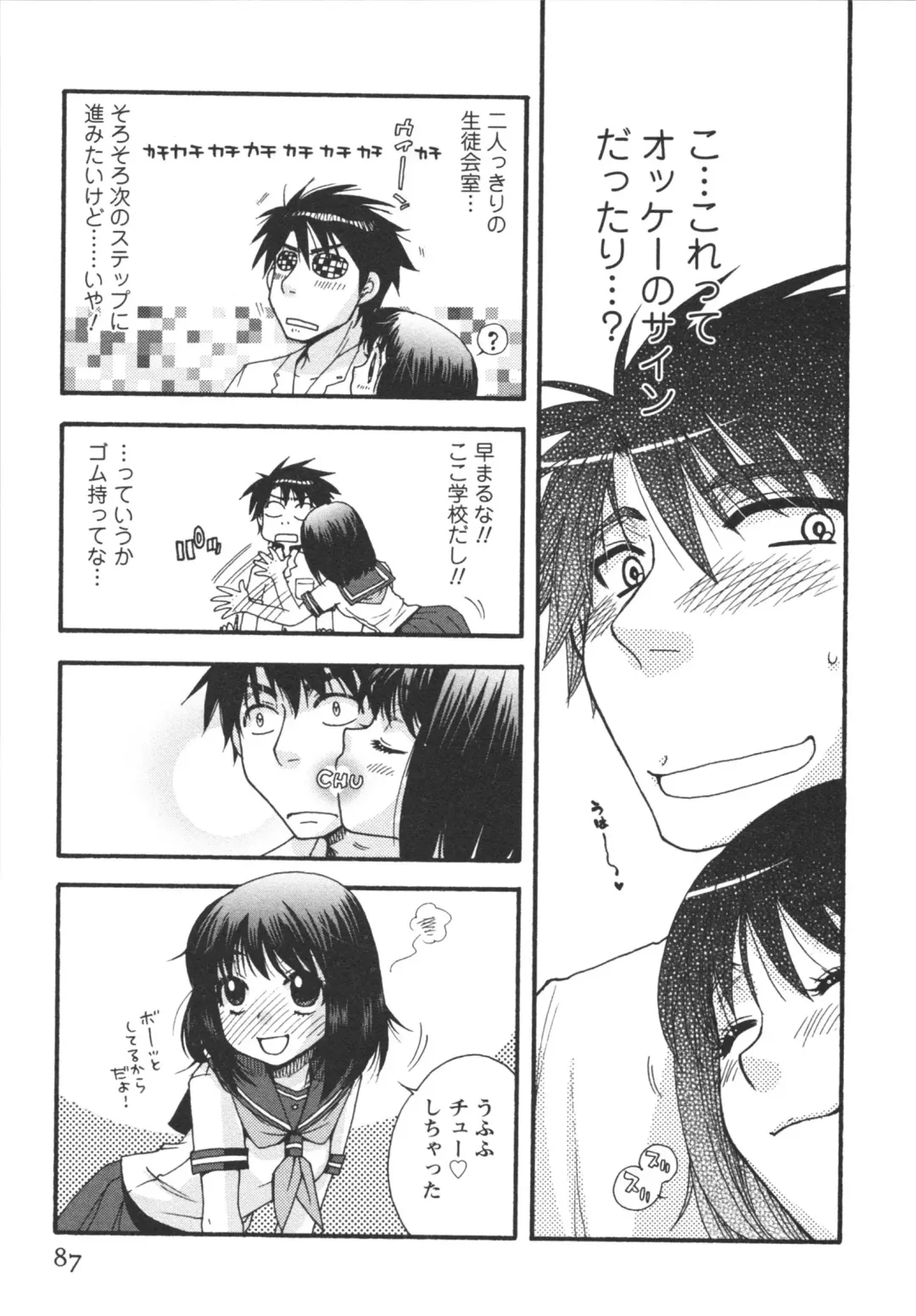 [Minami Rin - Oonami Youko] Netsuai Seitokai! Fhentai - Page 89