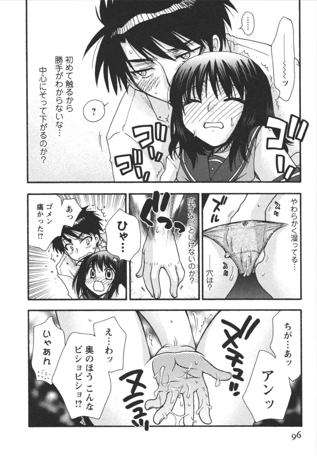 [Minami Rin - Oonami Youko] Netsuai Seitokai! Fhentai - Page 98