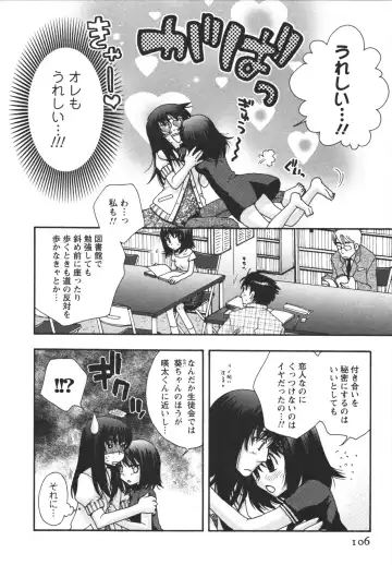 [Minami Rin - Oonami Youko] Netsuai Seitokai! Fhentai - Page 108