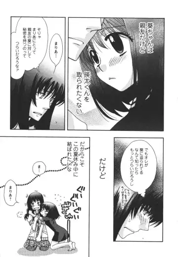 [Minami Rin - Oonami Youko] Netsuai Seitokai! Fhentai - Page 109