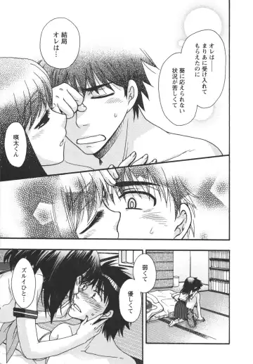 [Minami Rin - Oonami Youko] Netsuai Seitokai! Fhentai - Page 155