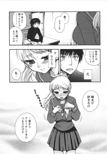 [Minami Rin - Oonami Youko] Netsuai Seitokai! Fhentai - Page 16