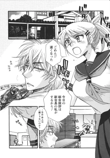 [Minami Rin - Oonami Youko] Netsuai Seitokai! Fhentai - Page 162