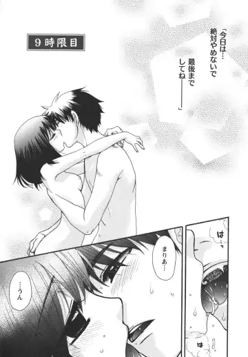 [Minami Rin - Oonami Youko] Netsuai Seitokai! Fhentai - Page 165