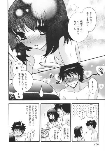 [Minami Rin - Oonami Youko] Netsuai Seitokai! Fhentai - Page 168