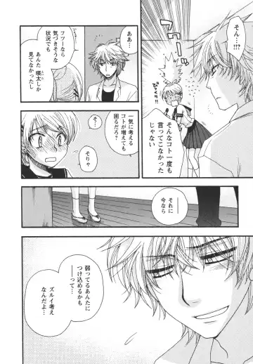 [Minami Rin - Oonami Youko] Netsuai Seitokai! Fhentai - Page 186