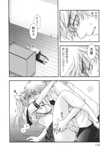 [Minami Rin - Oonami Youko] Netsuai Seitokai! Fhentai - Page 194